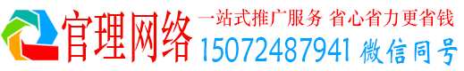 罗山官理信息流推广